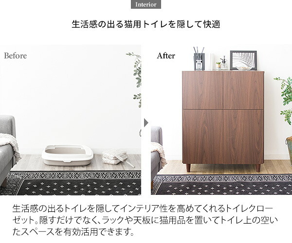 ラック あす楽 キャットトイレクローゼット 猫トイレ収納 隠す おしゃれ 家具 目隠し ペット用品 ねこ カバー 棚 収納棚 トイレ収納 猫砂飛散防止 ブラウン 猫用トイレ ナチュラル ホワイト 新生活