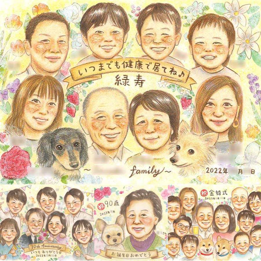 緑寿のプレゼントに、特別なお祝いに、特別な笑顔を贈れます。下書き確認ができるので、安心して贈れます。 似顔絵 ギフト 緑寿祝い 手描き 贈り物 名入れ プレゼント 緑寿 長寿 記念 傘寿 大人数 祖父母 おばあちゃん おじいちゃん 名入れ 修正無料 下書き確認 かわいい 実績多数 サプライズ そっくり 長寿祝い 緑寿 一生もの 66歳 百寿祝い 白寿祝い 古希祝い 記念日 イラスト メモリアル