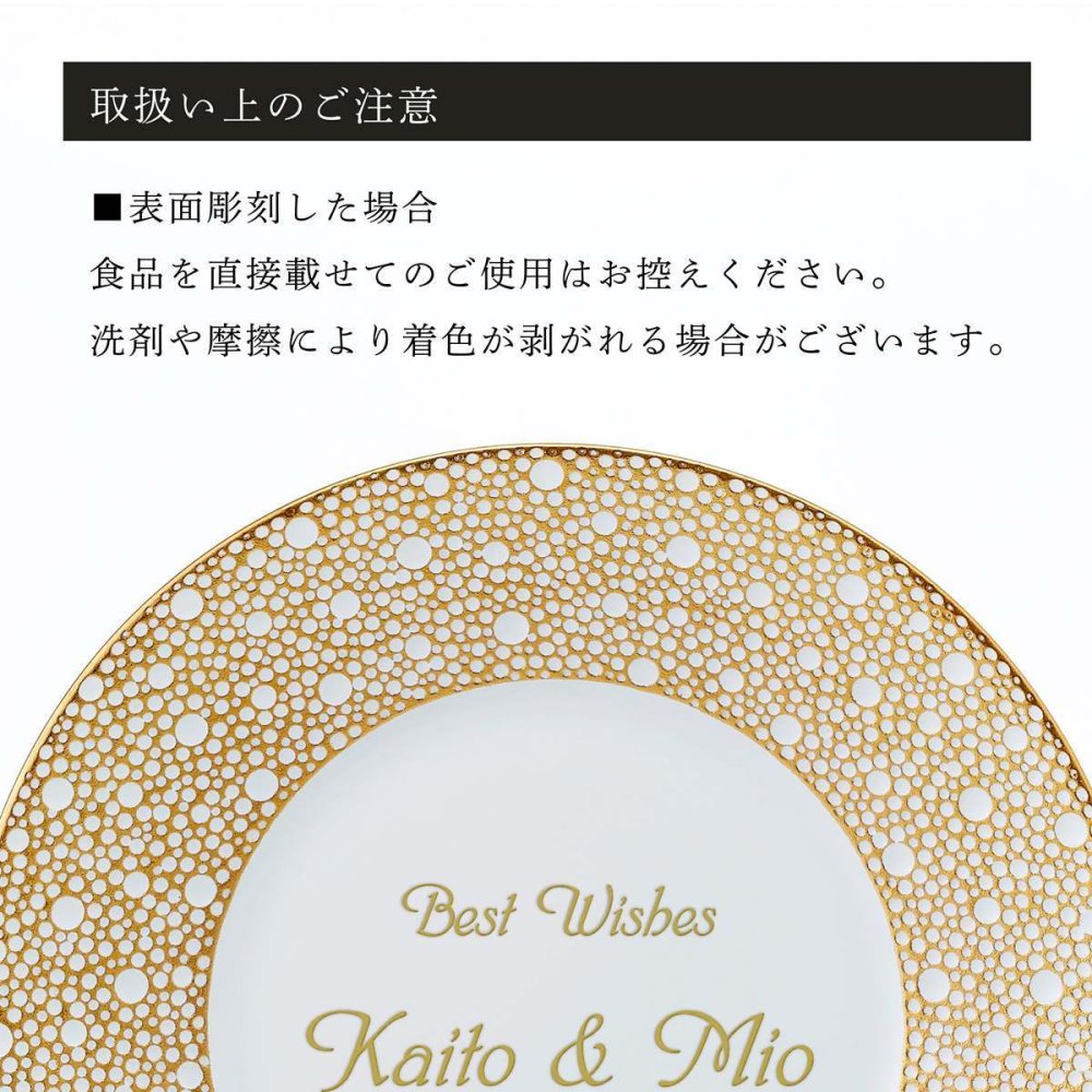 BERNARDAUD ベルナルド エキュム モルドレ デザートプレート 21cm 単品 名入れ彫刻代込み 名前 彫刻 刻印 お祝い プレゼント ギフト 記念日 高級 ブランド 開店祝い 新築祝い 誕生日 法人 お皿 プレート インテリア ゴールド ブロンズ 金
