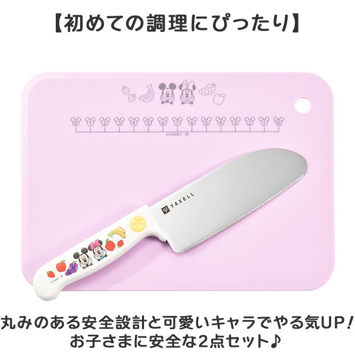 子ども 包丁 まな板 セット 通販 日本製 子供用包丁 こども 安全包丁 キッズ こども包丁 まな板包丁セット 子ども包丁 包丁まな板セット シートまな板 かわいい キャラクター 可愛い 食洗機対応 お手伝い 食育 保育園 幼稚園 子供向け包丁 調理器具