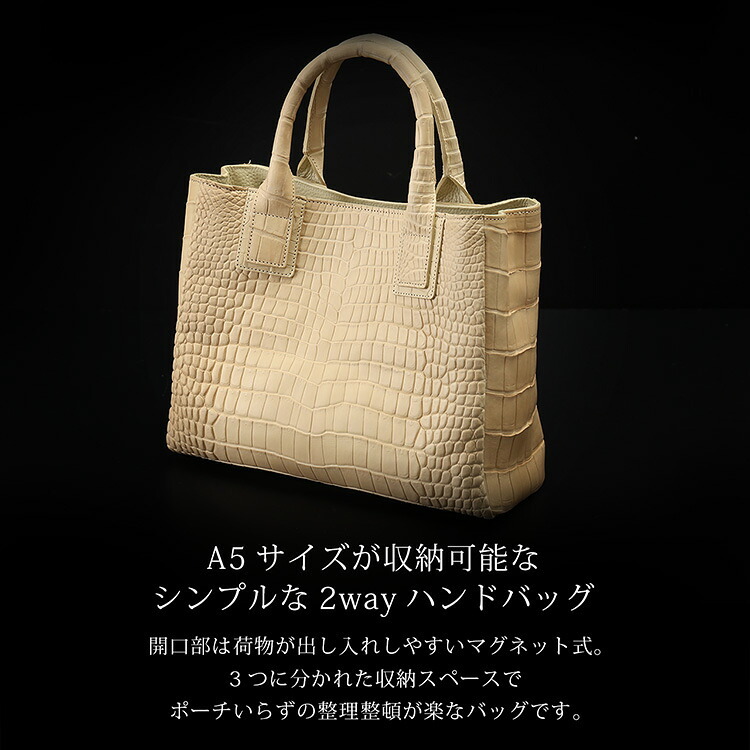 ハンドバッグ スモールクロコダイル 植物タンニン鞣し 2way 日本製 ブランド クロコ レザー 本革 センター取り A5サイズ ギフト プレゼント 4FA (06001993r)