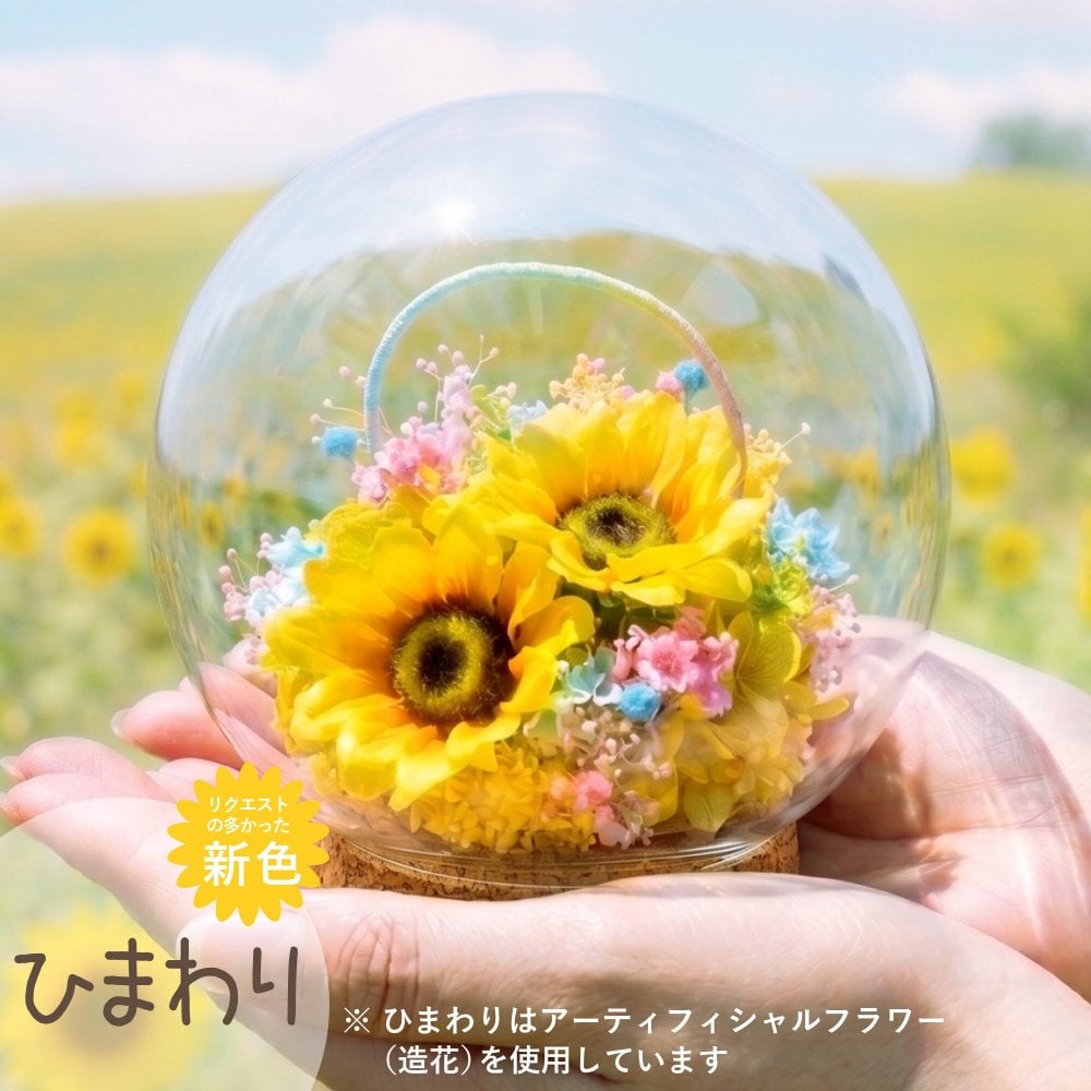 【 送料無料 】【 プリザ ペットちゃんの『虹の橋』しゃぼん玉 】ペット お供え プリザーブドフラワー 仏花 ガラスドーム 愛犬 愛猫 線香 ろうそく セット 初盆 新盆ドーム アレンジ お悔やみ 贈り物 ペット供養 手元供養 ペット仏壇 お供え物