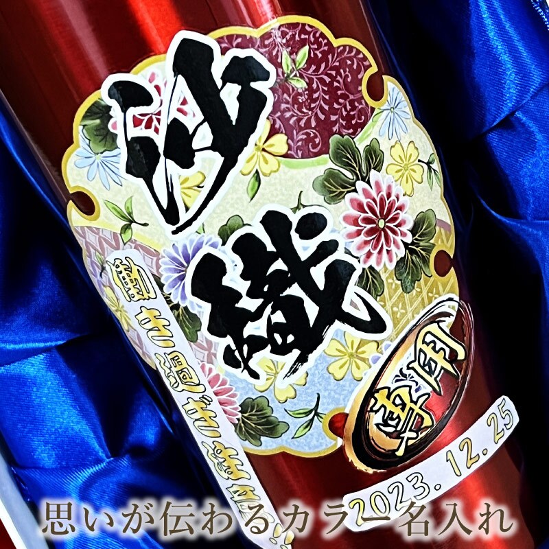 名入れ タンブラー プレゼント 真空断熱 保温 保冷 ステンレス 名前入り ステンレスタンブラー プリント 印刷 印字 グラス コップ おしゃれ ビールグラス 父の日 母の日 還暦祝い 退職 誕生日 結婚祝い 昇進 無料 ラッピング メッセージカード 記念品 送別会 敬老の日 カラー ネーム入れ 男性 女性 バースデー ギフト 化粧箱 入り 黒 赤 単品 450 ml 背景/イラスト入り PI4