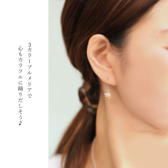 ハワイアンジュエリー ピアス プルメリアピアス 花 10mm ジルコニア シルバー925 ロジウム カラーコーティング フックピアス 金属アレルギー対応 樹脂フック イヤリングにパーツ交換可能 20G ゲージ ハロウィン 【品番：SE63818】