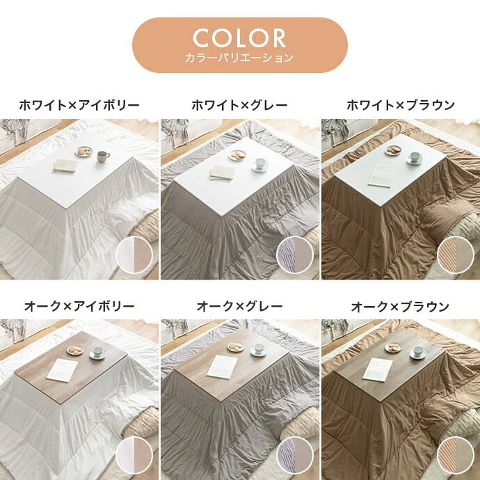 コス こたつセット こたつテーブル こたつ布団 2点セット コタツ布団 炬燵 こたつ机 長方形 コーデュロイ リバーシブル 毛布 こたつ掛け布団 薄掛け 軽量 丸洗い 洗濯可 洗える 上掛け リビング ダイニング 一人暮らし 新生活