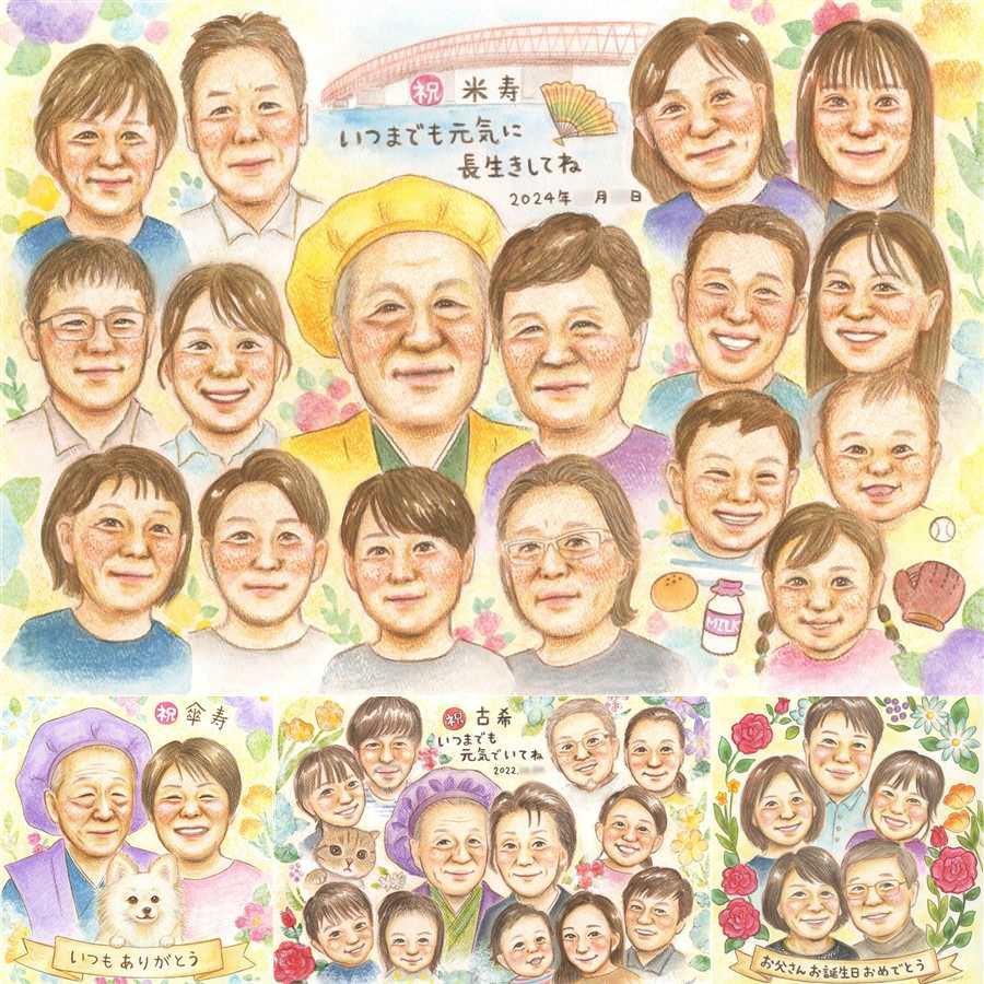 米寿のプレゼントに、写真とは違う、ぬくもりのある記念品です。初めての似顔絵注文でも安心です。 米寿祝い 似顔絵 ギフト プレゼント 名入れ 手描き 贈り物 米寿 傘寿 記念 長寿 大人数 祖父母 おばあちゃん おじいちゃん 名入れ 修正無料 下書き確認 サプライズ 実績多数 宝物 そっくり 長寿祝い 米寿祝い 88歳 一生もの 快気祝い 感謝 闘病中の方への励まし 感激 オーダーメイド キレイ