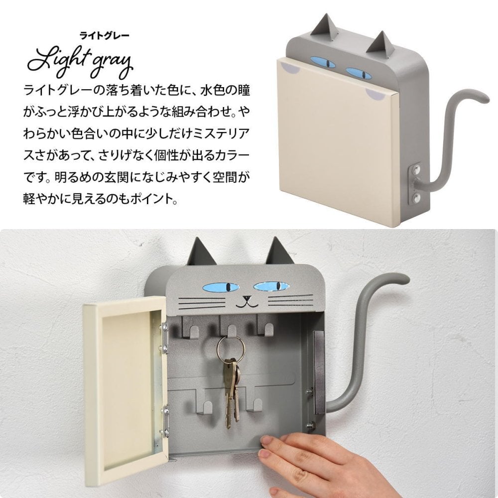 猫型キーボックス ONES0392 マグネット キーボックス 鍵収納 傘収納 幅23cm 奥行6cm 高さ18.5cm 玄関収納 北欧スタイル カジュアル 角型 スチール 浮かせる収納 ネコ アンブレラホルダー 傘ホルダー おしゃれ