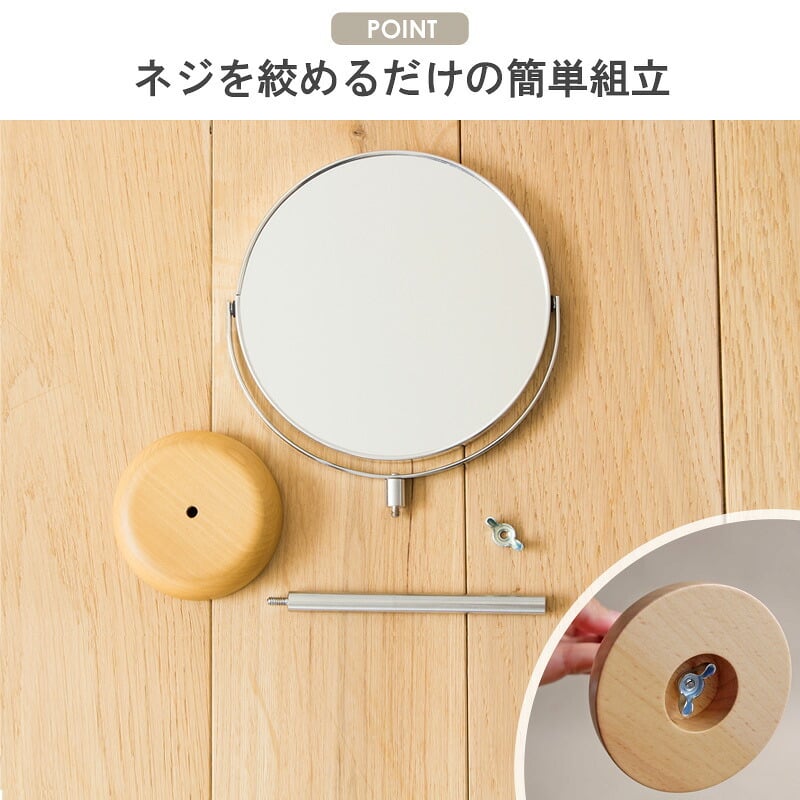 卓上ミラー ウッドベース 両面 Lサイズ ロング AC-6L 卓上ミラー 卓上鏡 ミラー 鏡 メイク鏡 化粧鏡 メイクミラー 卓上 上 テーブル上 拡大鏡 2倍鏡 角度調節 木製 北欧風 ナチュラル シンプル コンパクト テーブルミラー アルミ 家具