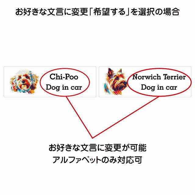 Dog in car Dachshund ダックスフント Dタイプ サインステッカー シール 長方形 20x6.7cm 防水 屋内 屋外 セーフティサイン 安全対策 車用 安全運転 煽り運転対策 安全対策 カラフル ポップアート風 アニメ風 かわいい イラスト カーサイン