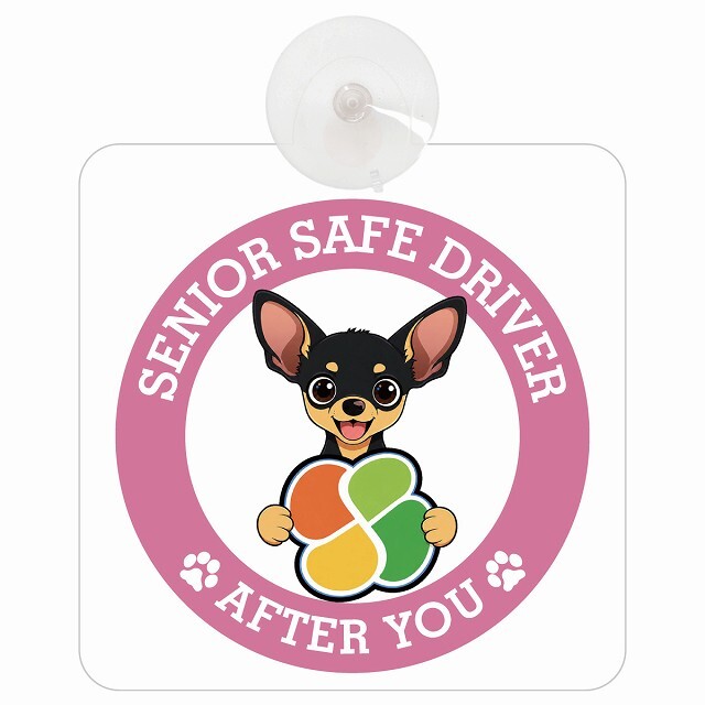 カーサイン 高齢者マーク SENIOR SAFE DRIVER スムースコートチワワ 車内用 吸盤タイプ 収れん火災防止タイプ 肉球 日本製 車 ステッカー
