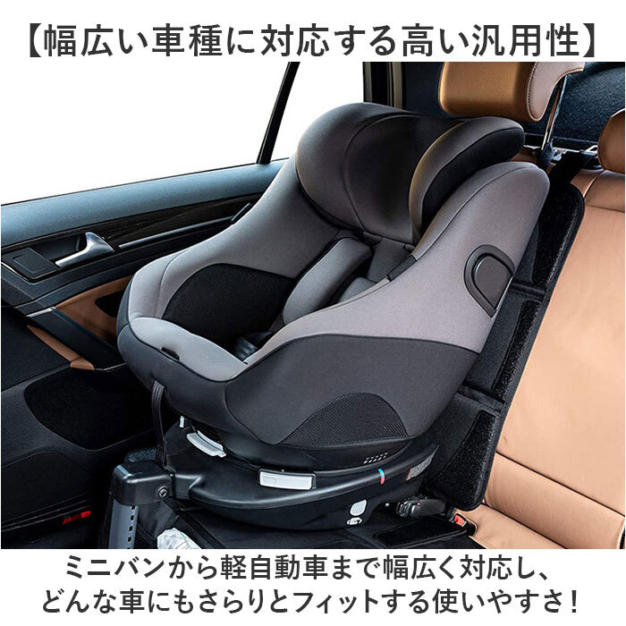 チャイルドシート 保護マット 通販 カバー 保護カバー キッズ 車用 シンプル 滑り止め 汚れ ブラック 座席保護 キズ 便利 グッズ おしゃれ 車載用品 カーアクセサリー カー用品