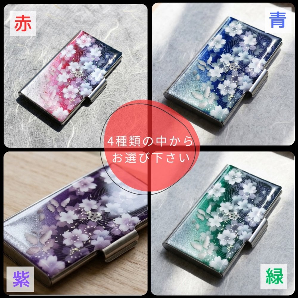 名刺入れ『間』和柄 和風 カードケース 夜桜 伝統工芸 職人 手作り 名入れ 記念日 誕生日 ギフト 送料無料 和風 ハンドメイド 立体彩色 螺鈿風 20代 40代 50代 プレゼント お祝い 還暦 退職 卒業