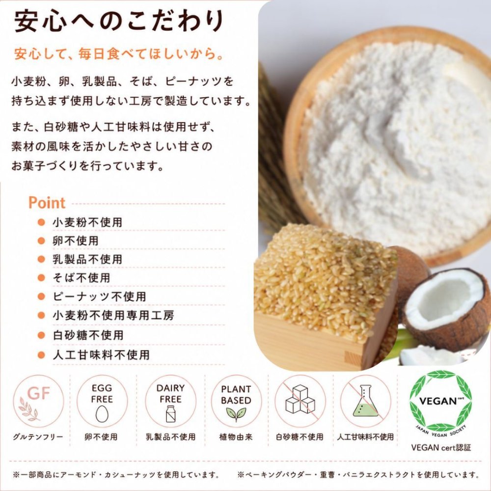 米粉で作ったシフォンケーキ 15cmホール（小麦粉・卵・乳製品・動物性食品不使用）ギフト