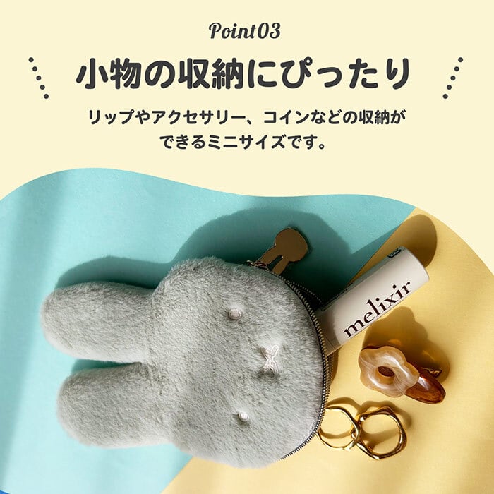 ミッフィー ファー 小銭入れ miffy フェイスシリーズ コインケース フェイス ミッフィーグッズ ミッフィー好き ミニポーチ ポーチ レディース 小物入れ 小物 プチギフト リング付き 子供 大人 ファーポーチ 女の子 プレゼント ギフト 贈り物