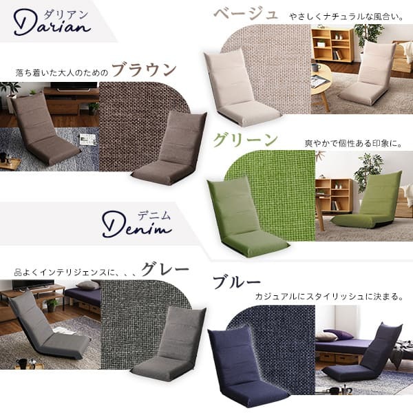 座椅子 シンプルボリューム ハイバック Sinva-シンバ- SH-07-SNV--BE ベージュ W50XD68-114.5XH11-68.5cm ホームテイスト インテリア チェア リクライニング 日本製 14段階ギアチェンジ 折り畳み式 背もたれ