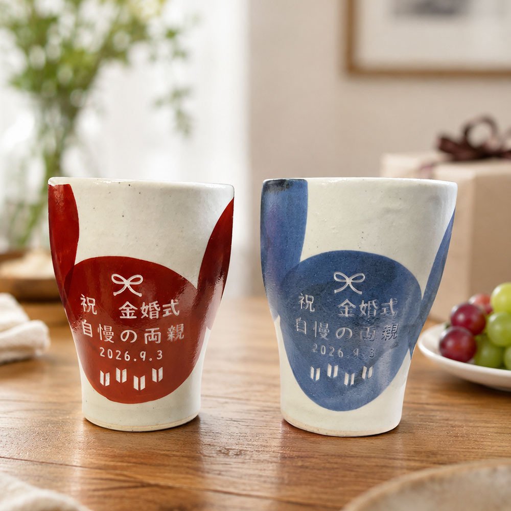 敬老の日 名入れ ペアギフト SXX 波佐見焼 食器セット 円 MADOKA 夫婦茶碗 & 夫婦湯呑 & おまかせ箸 赤 青 6点 木箱入り / プレゼント ギフト 両親 夫婦 結婚 金婚式 銀婚式 退職 記念 誕生日 長寿 祝い