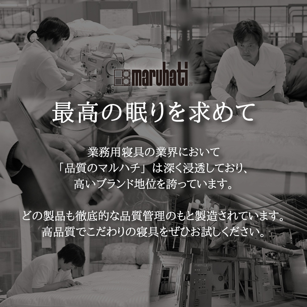 【レビュー特典付 枕カバー】丸八真綿 三つ折り 多重層 ホテル・旅館で大人気！ 羊毛 ブレスエアー 敷布団 シングル マット ベッド 敷き 日本製 夏  除湿 袋 腰 羊毛敷布団  旅館 愛用 厚い 厚手 おすすめ 人気  寝具 ふかふか 厚め 至福の眠り マルハチ 丸八布団 送料無料