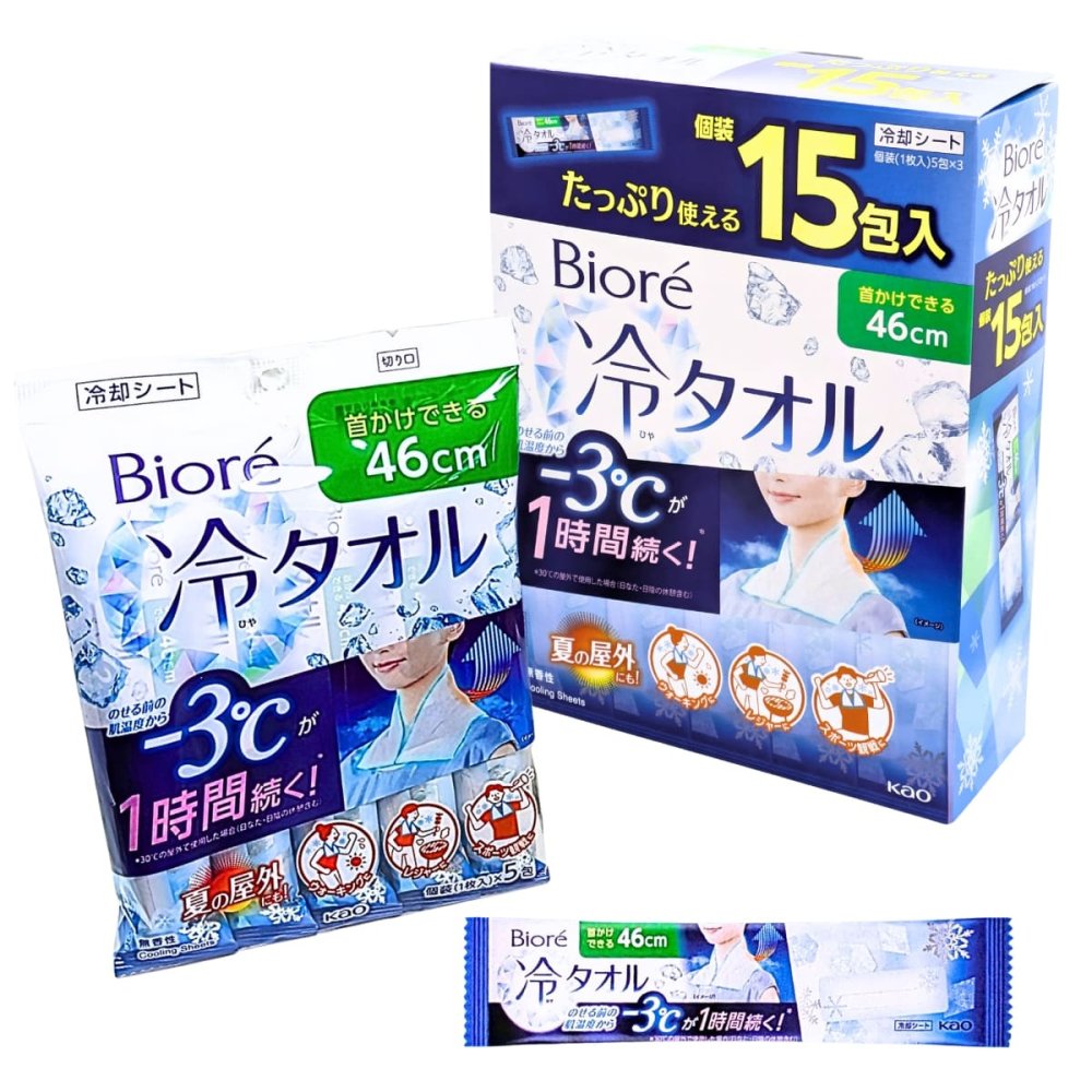 ビオレ冷タオル15包入り(1枚づつ個包装: 5包×3袋) 首かけできる 大判シートサイズ: 46cm 無香性 日本製 冷却シート #56367