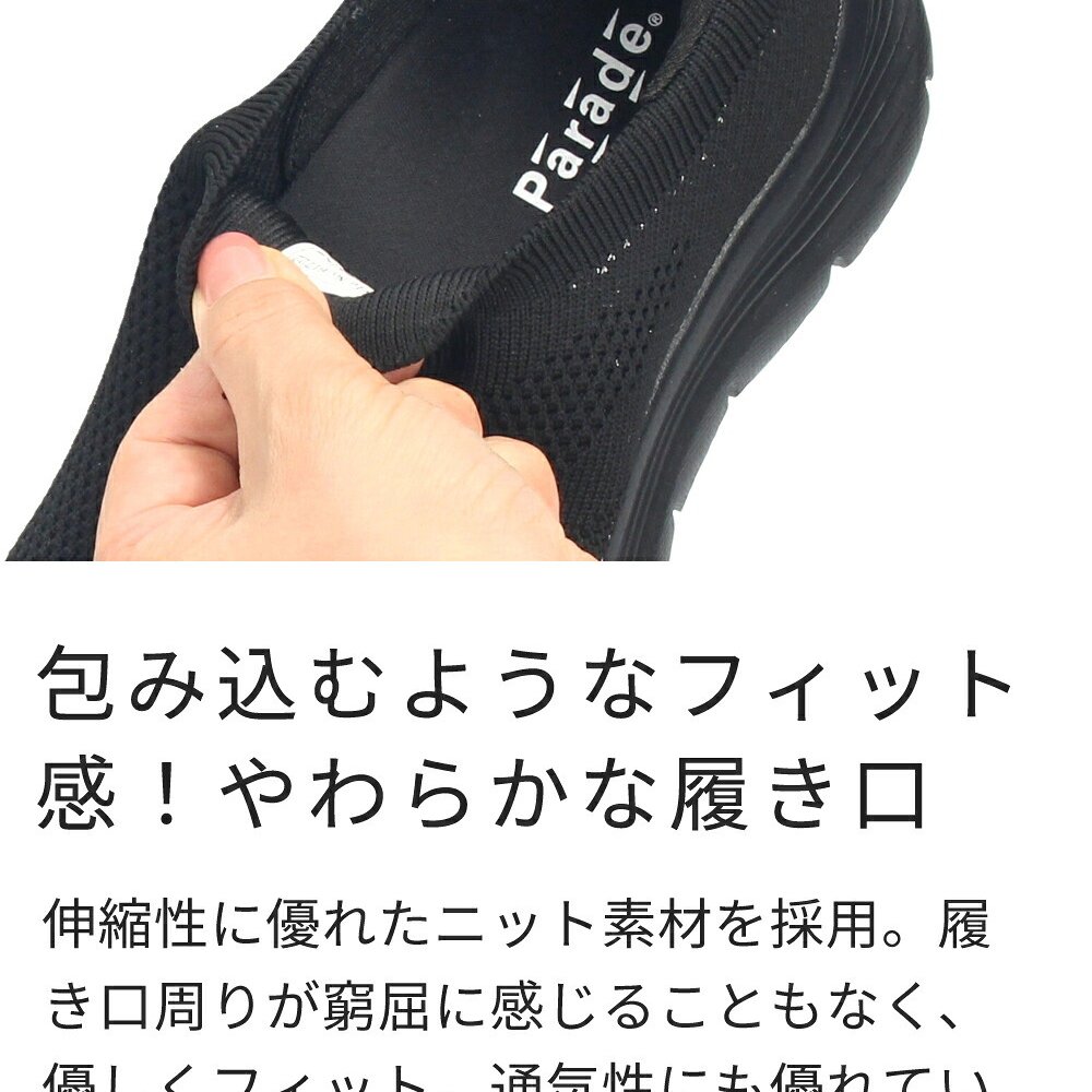 ハンズフリー 靴 立ったまま履ける靴 手を使わず履ける靴 スリッポン スニーカー レディース スリップ イン シューズ 防水 超軽量 ニット 黒 ブラック 楽すぽっ Parade 61722