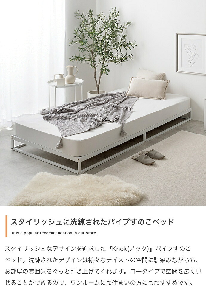 ベッド 寝具 セミダブル マットレス付 ノック すのこ パイプ ロー フロア フレーム マットレス付き ポケットコイル ヘッドボードなし コンパクト 省スペース 通気性 幅120 シンプル 一人暮らし