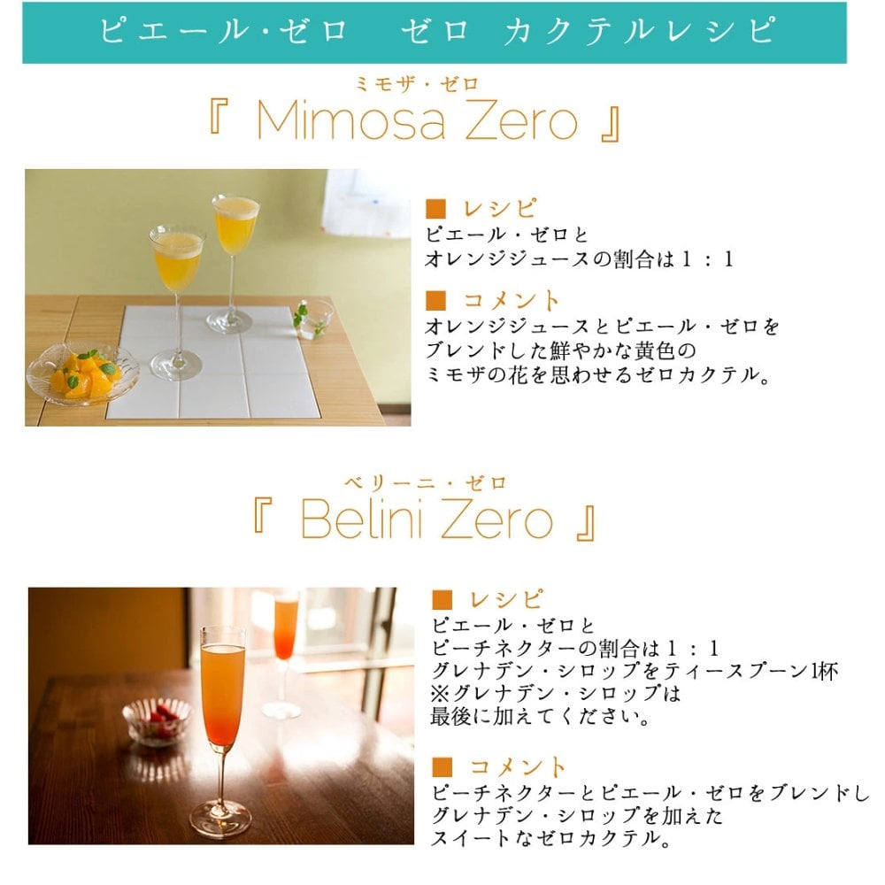 ノンアルコールスパークリングワイン ピエールゼロ ミュスカ 750ml 1本〜12本選べる フランス産 やや辛口 モクテル 業務用 パーティー 休肝日 ベース ワインテイスト飲料 0％ 本格泡飲料 パーティー 食事に合う 高級感 お祝い