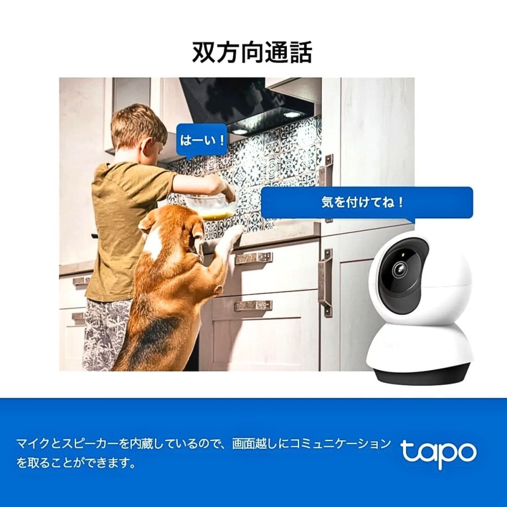 TP-Link Tapo C220 ネットワークカメラ 400万画素 2K 見守りカメラ ペットカメラ 自動追尾 室内 防犯カメラ