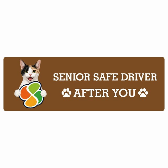 カーサイン 高齢者マーク SENIOR SAFE DRIVER ジャパニーズボブテイル ステッカー シール 長方形 20x6.7cm 肉球 日本製 車