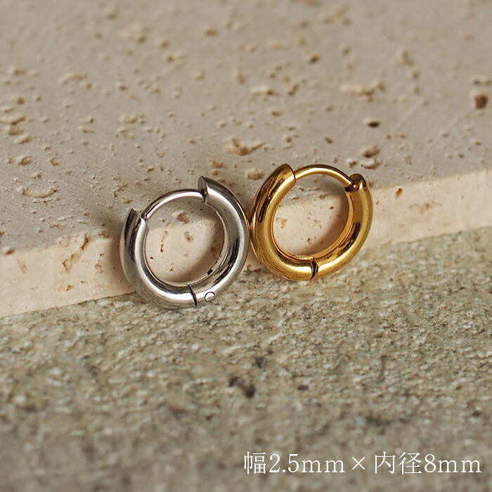 ピアス フープ つけっぱなし 小さめ ステンレス アレルギー対応 幅2.5mm × 内径 8mm 12mm 太め 中折れ 大人 上品 通勤 オフィス シンプル