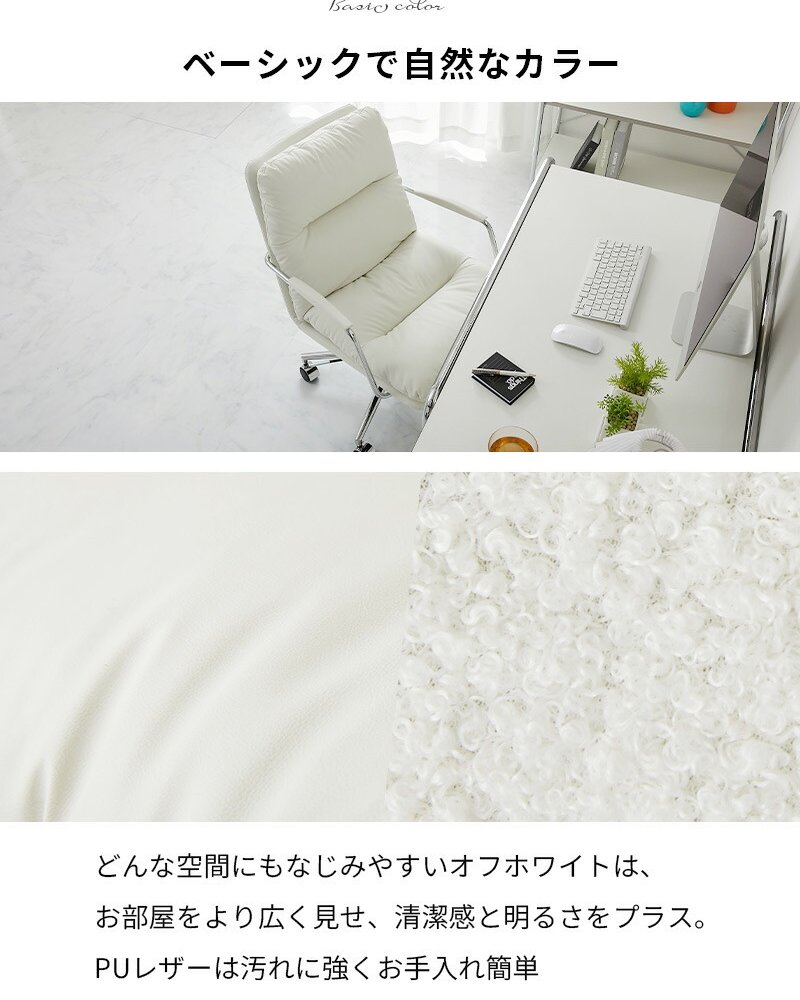 デスクチェア おしゃれ オフィスチェア パソコンチェア 椅子 チェア イス 回転 昇降 キャスター付き 肘付き PUレザー 合成皮革 疲れにくい ワークチェア 学習椅子 テレワーク 韓国インテリア 北欧 シンプル ホワイト 白 リセーラ 2タイプモノア 新生活