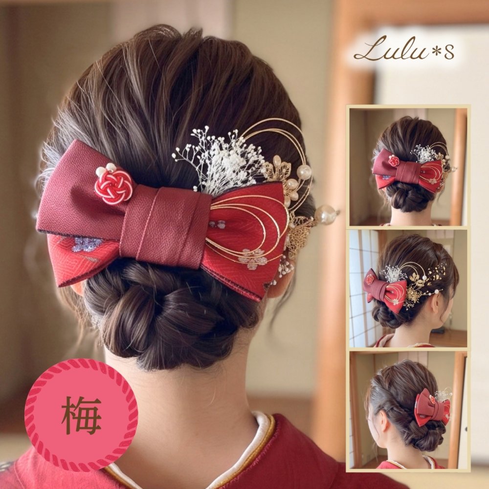 畳縁リボンの髪飾り 豪華フルセット 和装 ヘアアクセサリー 成人式 卒業式 袴 振袖 浴衣 七五三 着物 ヘッドドレス 大きめリボン 水引 金箔 ボールピン 和モダン 和洋折衷 レトロ ヘアアレンジ 髪留め 選べる3色 南天 梅 桜 プレゼント ギフト