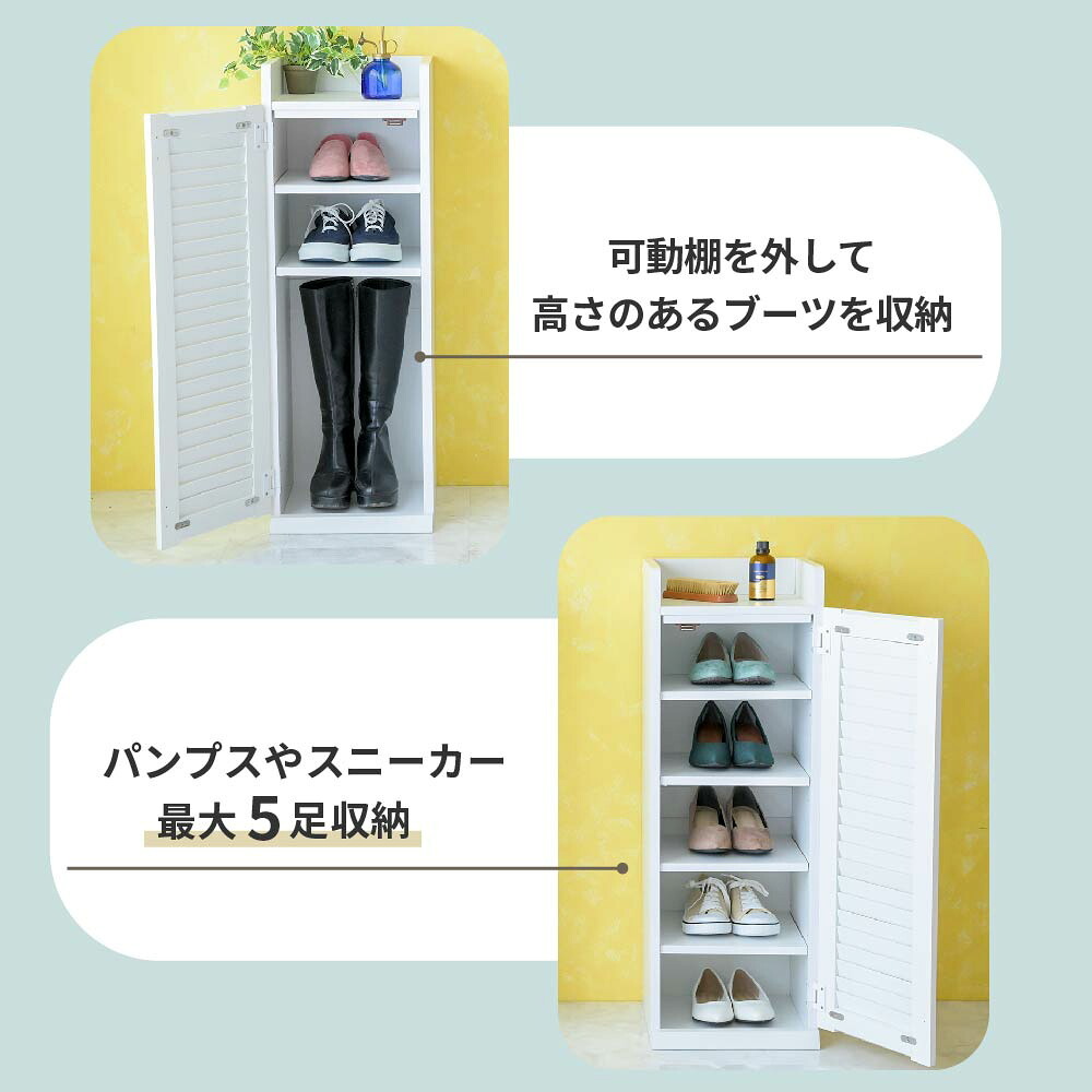 収納家具 ラック シューズボックス スリム 玄関収納 下駄箱 収納 靴箱 幅31.5 奥行き33 高さ90 ルーバー 扉付き ハイタイプ 木製 省スペース 長靴 ブーツ 対応 通気性