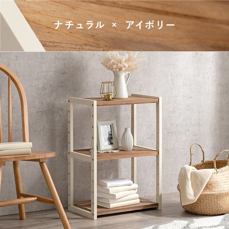 ラック オープンシェルフ 木製 幅45cm 3段 シンプル リビング おしゃれ 北欧 収納棚 棚 出窓 台所 キッチン ランドリー 洗面所 ディスプレイ マルチ収納 ファックス台 電話台 スリム 省スペース フリー ホワイトウォッシュ 新生活