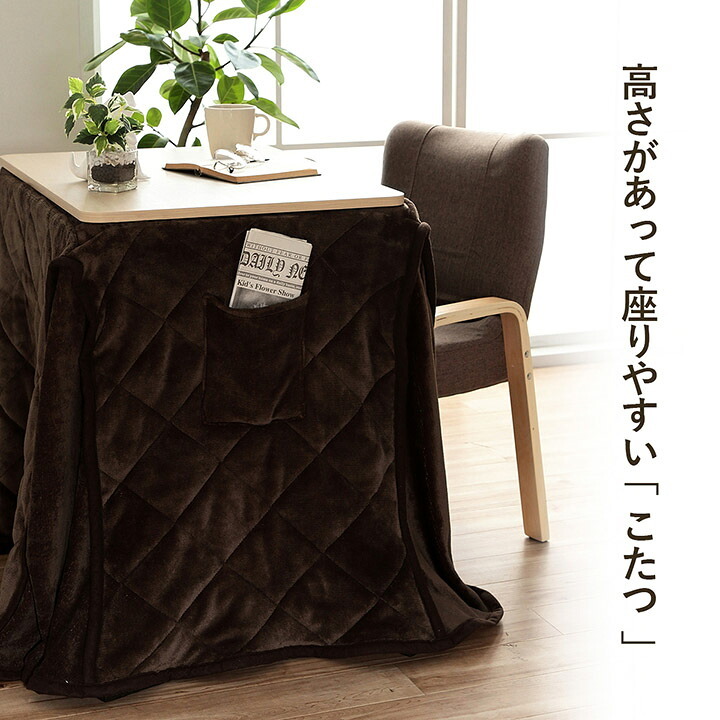 パーソナルこたつセット こたつ台 こたつ布団 ハイタイプ ロータイプ 一人用 オールシーズン こたつ 約70×50cm 一人用こたつ 一人用テーブル 一人暮らし 一人暮らし こたつ台とこたつ布団 こたつ用品 冬用 あったか リビング 和室 冬物 コタツ