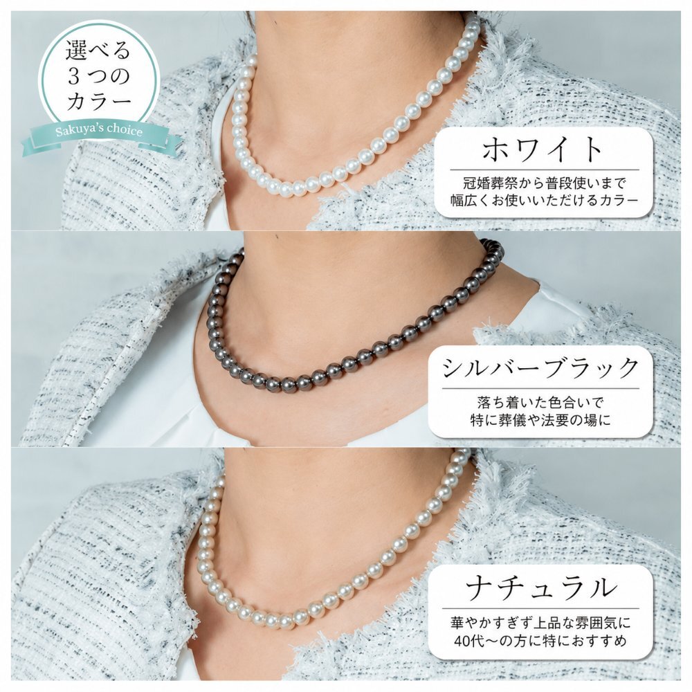 パール ネックレス レディース 貝パール 7mm 42cm 単品 小粒 ホワイト シルバーブラック ケース付き カジュアル プレゼント ギフト 誕生日プレゼント 誕生日 おしゃれ 上品 大人 普段使い お呼ばれ 二次会 パーティー 結婚式 真珠 40代 50代 60代 母 妻 祖母 彼女 女性 冠婚葬祭 フォーマル 入学式 卒業式 卒園式 七五三 お宮参り 葬式 クリスマス