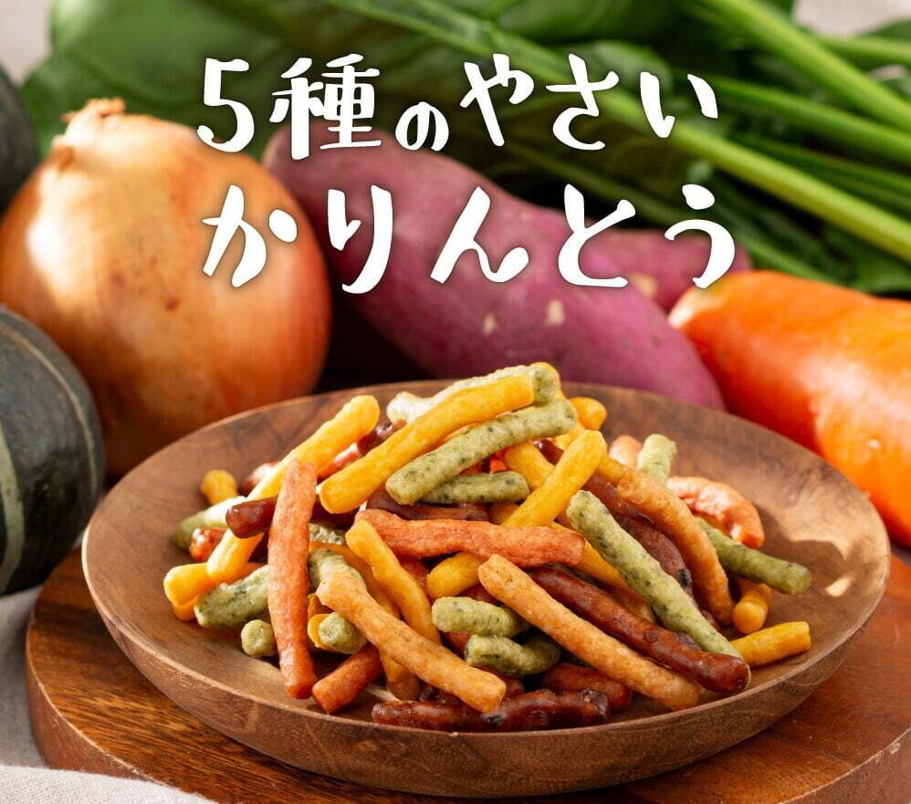 かりんとう4種食べ比べ 野菜 りんご いちご 黒糖 お菓子 スイーツかりんとう 和菓子 個包装 こめ油 karinto-4