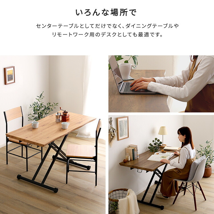 なぐり加工天板のリフティングテーブル 120cm幅 新生活