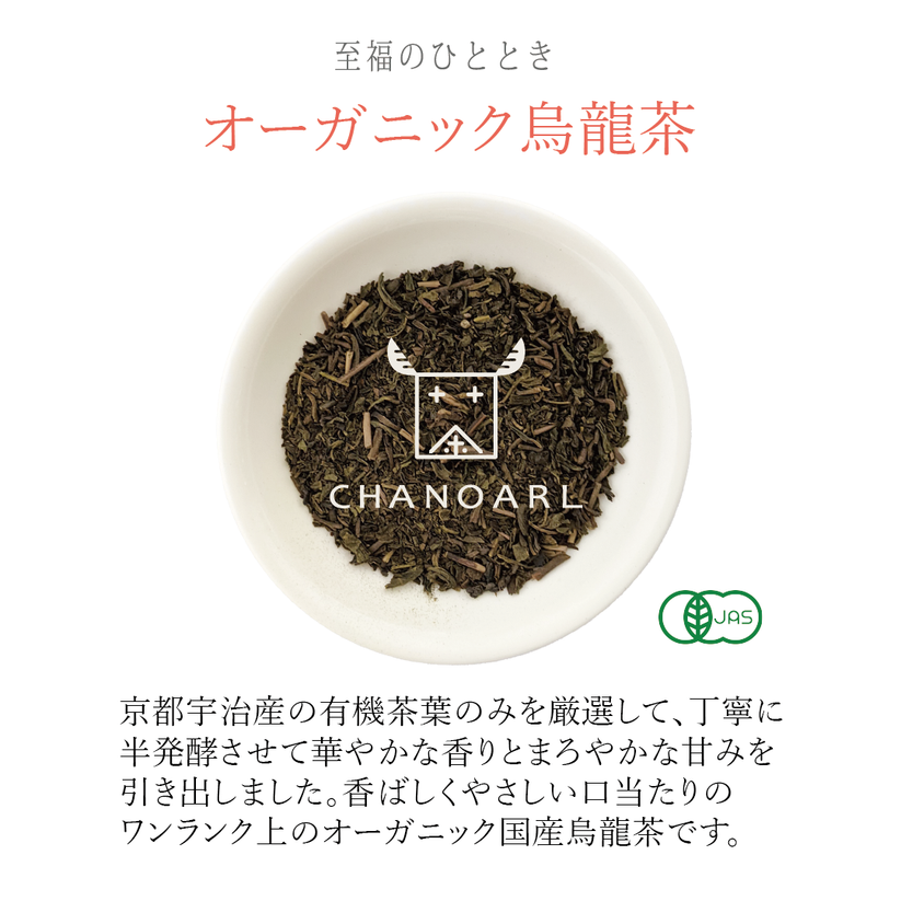 有機JAS オーガニックティー ティーバッグ4種 アソートセット｜日本茶 お茶 緑茶 有機茶 飲み比べ 詰め合わせ ギフト 贈答用 お歳暮 お年賀 クリスマス 誕生日 プレゼント