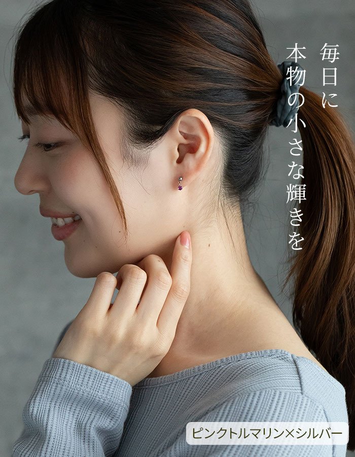 セカンドピアス つけっぱなし 天然石 3mm ＆ ボール 軸太 片耳 アクアマリンほか 金属アレルギー 医療用 サージカル ステンレス 誕生石 パワーストーン プレゼント