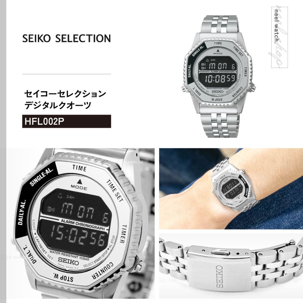 セイコー セレクション SEIKO SELECTION Sシリーズ デジタル 腕時計 メンズ レディース HFL002P ロトコール Rotocall 復刻【2026 新作】