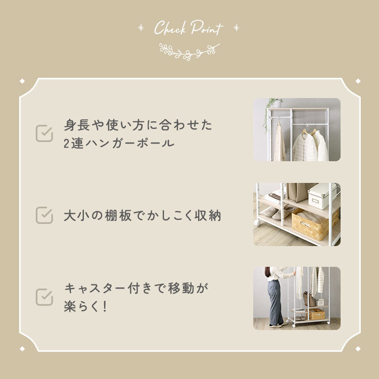 ラック さわやかな 調節可能2連ハンガー 新生活