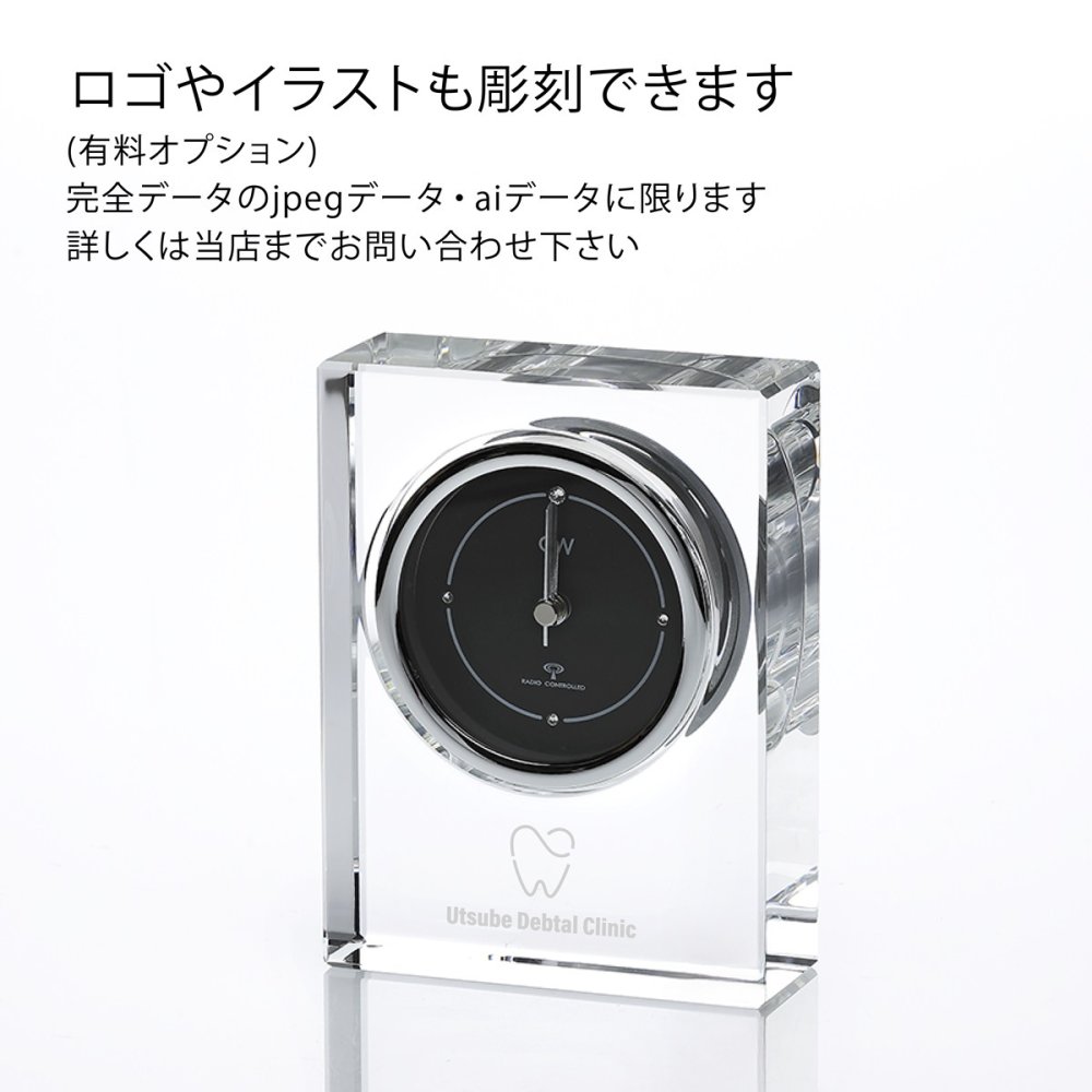 【名入れ代込】【ロゴ対応】グラスワークス ノヴァ 電波時計 名前 彫刻 刻印 お祝い プレゼント 法人記念品 受賞 永年勤続記念 周年記念 結婚記念日 記念日 お祝い 還暦祝い 退職祝い
