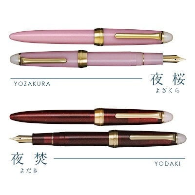 【名入れ】 セーラー 万年筆 細字F おしゃれ 実用的 SAILOR 文房具 筆記用具 コンバーター 両用式 インク ブルーブラック 男性 女性 社会人 誕生日 退職祝い 卒業祝い 就職祝い 《 セーラー万年筆 単品 -四季織 月夜の水面- 》 翌営業日出荷