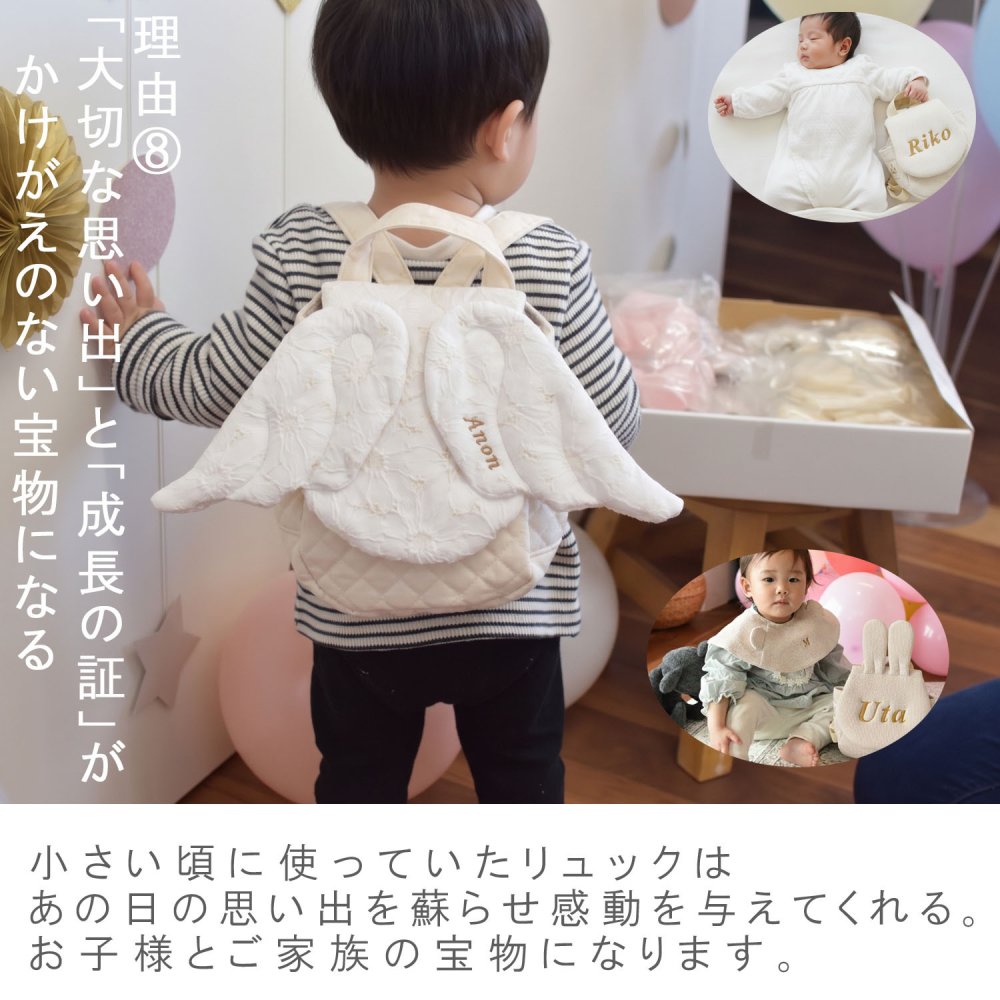 【名入れ】一升餅セット 名入れベビーリュック  日本製 一升餅リュック セット 名入れ 花柄レース 天使の羽根 ベビーリュック 翼 背負い餅用リュック クリスマスプレゼント 贈答用ラッピング対応 かわいい ギフトボックス入り 男の子 女の子 1歳  出産祝い ギフト 誕生日 プレゼント お名前 贈り物 赤ちゃん  お祝い 一升米 個包装 国内産 紅白餅 紅白まる餅 紅白もち 小分け 0055set