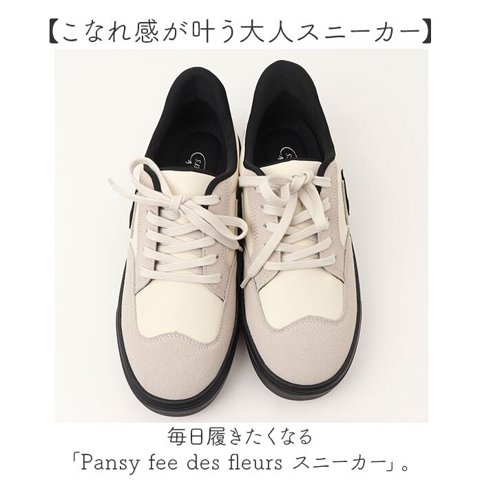 Pansy パンジー スニーカー 通販 Pansy fee des fleurs 脱ぎ履き簡単 紐靴 ひも靴 レディース 軽量シューズ シューズ メンズライク スポーティ きれいめスニーカー 3E 幅広 レースアップ レディースシューズ 女性 カジュアル 旅行