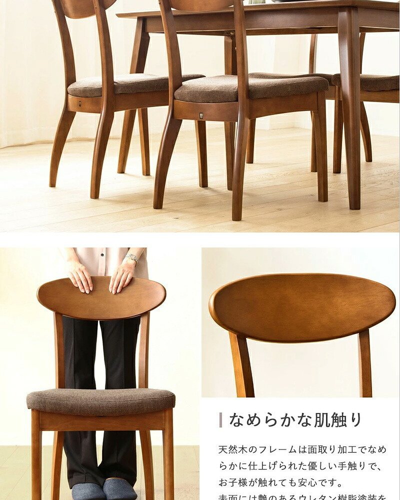 2脚セット ダイニングチェア 木製 完成品 ブラウン おしゃれ 天然木 無垢 ウレタン塗装 布張り ファブリック ダイニング 食卓 チェア 椅子 イス 北欧 ヴィンテージ カフェ風 新生活 高級 低ホルムアルデヒド