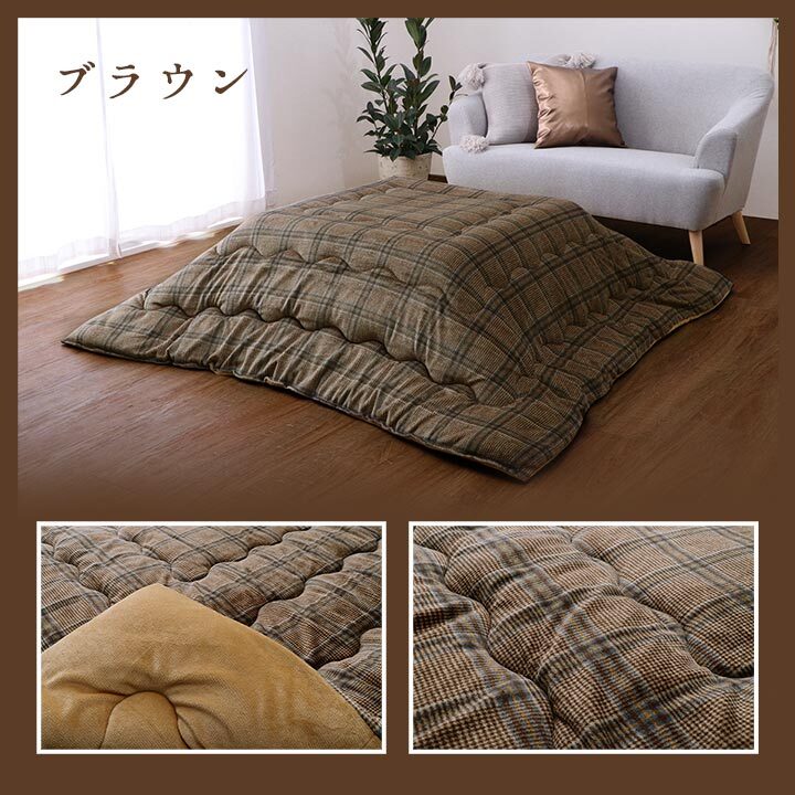 こたつ布団 長方形 単品 カジュアル チェック柄 撥水 約190×240cm 洗える撥水こたつ布団 抗菌防臭 ポリエステル フランネル こたつ掛布団 こたつふとん コタツ掛け布団 コタツ掛布団 こたつ用品 冬用 冬物 寝具 寝室用品 インテリア 綿