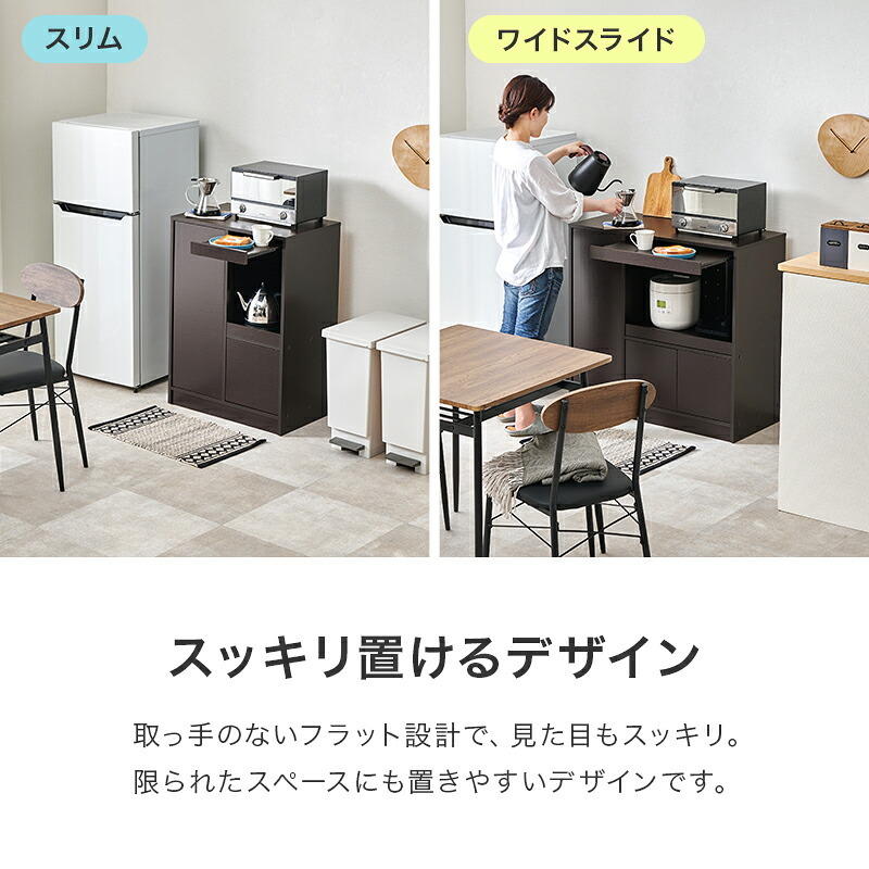 キッチンカウンター 幅60cm スリム 食器棚 レンジ台 キッチン収納 コンパクト 一人暮らし スライドテーブル ちょい置き 作業台 扉付き 引き出し メラミン天板 木目 おしゃれ 北欧 炊飯器収納 電子レンジ台 省スペース 高さ83cm 組立式 収納棚