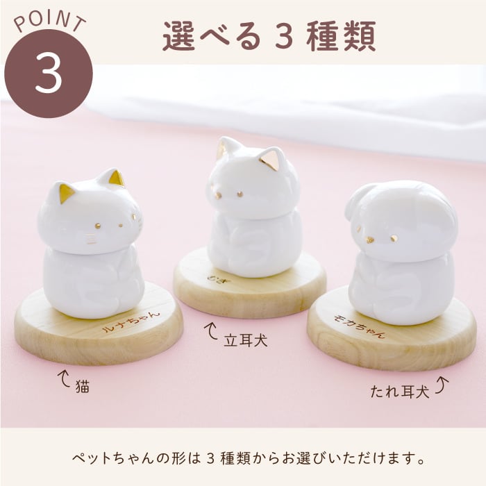【 送料無料 】【 名入れ ペットちゃんの骨壺 】 名前入り ペット 骨壷 おしゃれ ミニ 可愛い 名入り ミニ骨壷 人気 陶器 動物 納骨 分骨 虹の橋 猫 犬 鳥 うさぎ メモリアルグッズ 遺骨 遺毛 遺品 入れ物 置物 ケース 仏壇