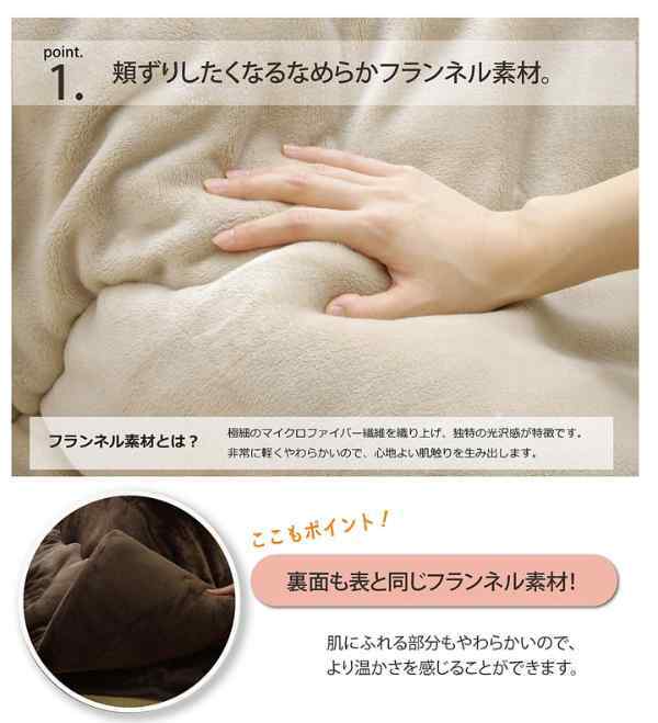 こたつ布団 正方形 無地 フランネル リバーシブル 掛け単品 『17フランIT 抗菌防臭』 約170×170cm（厚掛タイプ）