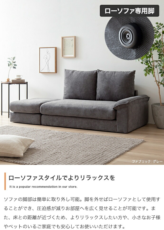 カウチソファ カウチ ソファー ソファ コンパクト 2 人 掛け 3 片 肘 オットマン 2点セット オットマン付き ベージュ グレー 灰色 モノトーン 淡色 ふたり掛け 2人用 3人用 ゆったり 肩肘 変形 ロータイプ 座面は寝転がれるほど広く 天然木 新生活